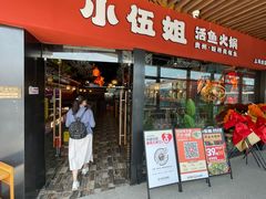 -浦江城市生活广场(江月路店)