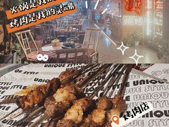 -火塘云南烧烤大排档