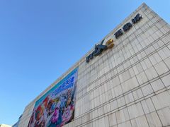 -天津万象城
