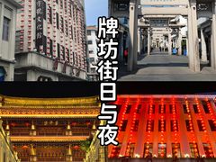 -潮州古城