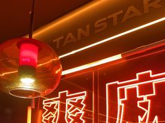 -探鱼·鲜青椒爽麻烤鱼(广州欣荣广场店)