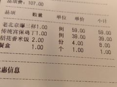 -大鸭梨烤鸭(甘家口店)