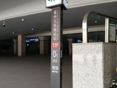 -福州火车南站(地铁站)