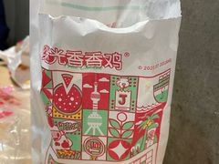 -1973继光香香鸡(大东方百货店)