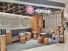 -炖物24章·顺时轻养茶(杭州大厦店)