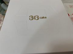 -36cake生日蛋糕(福田店)
