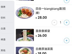 -锦彦岐山面(大唐不夜城店)