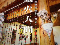 -丽江庭院·云南野生菌·海鲜火锅(鼓楼四合院店)