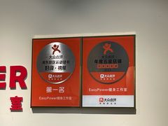 -EASY POWER健身工作室(浦东大道店)