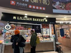 -莉莲蛋挞(日月光店)