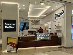 -Seesaw Coffee(上海国金中心店)
