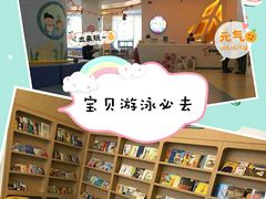 -戊辰亲子游泳俱乐部