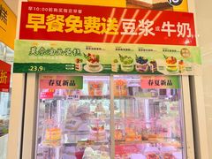 -味多美蛋糕(霍营地铁店)
