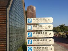 -滆湖低碳生态公园