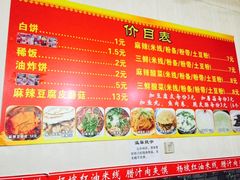 菜单-老字号杨坡红油米线腊汁肉夹馍(东四道巷店)