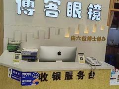 -博客眼镜(大学城店)