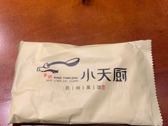 -小天厨民间菜馆(深圳街店)