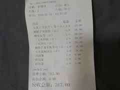 账单-山葵家·创意料理(EFC欧美广场店)