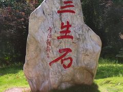 -丰都鬼城名山景区