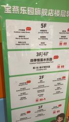 -宝燕乐园(闵行旗舰店)