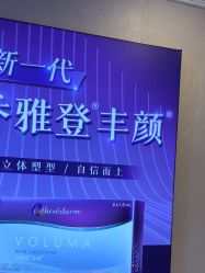 -深圳春天阳光医院·轮廓抗衰中心