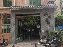 门面-三才二真·药膳养生炖汤(海珠湾店)