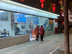 -庆蓉云·庆云面(双林店)
