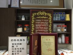 -奶酪魏(牛街总店)