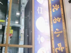 门面-文叔·湖北名小吃·小龙虾(黄贝岭地铁站店)
