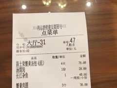 账单-鸿运酒楼