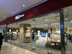 -MUJI无印良品(远洋未来广场店)