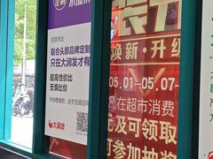 -大润发(合川店)