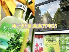 -JUICE  TIMES(中茵海华店)