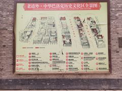 -中华巴洛克风情街