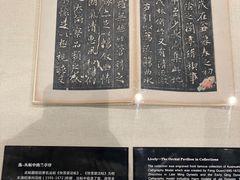 -天一阁博物院