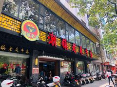 门面-潮镇老尾牛杂(环城西路店)