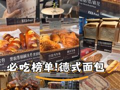 -德南面包房(尚都店)