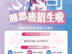 -朗阁·雅思托福·留学英语·国际学校(国贸校区)