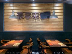 -豪享来牛排(人民店)