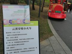 -云溪植物园