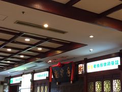 -龙抄手(春熙路总店)