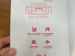 -杭州工艺美术博物馆