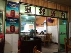 门面-富贵饭店(大源店)