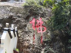 -大慈岩风景区