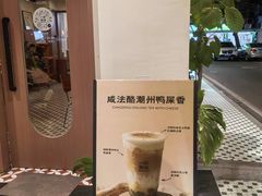 -一杯潮茶·专注潮汕茶饮(朝阳庄店)