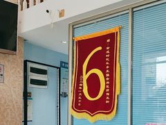 -深圳乐孚正强口腔诊所(宝体店)