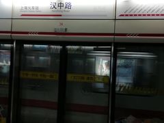 -汉中路(地铁站)