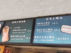 -Al Salam莫的三明治