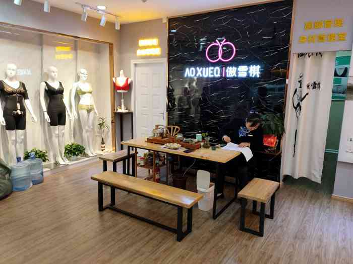 aoxueq傲雪棋(裕民巷店)-"在八方小区c区外商业街开了有一段时间的女.