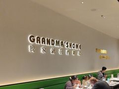 -外婆家(西红门荟聚购物中心店)